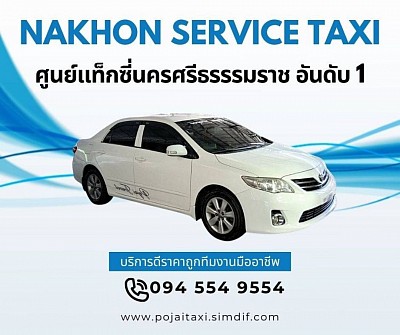 ตัวอย่างรถ