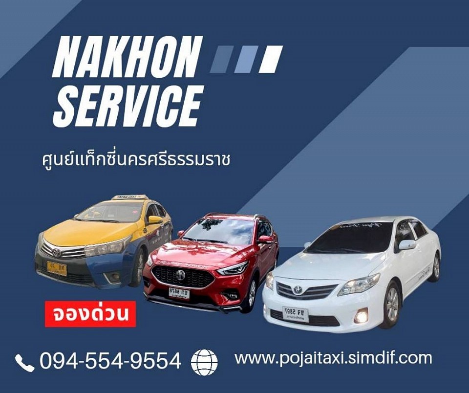 ตัวอย่างรถ