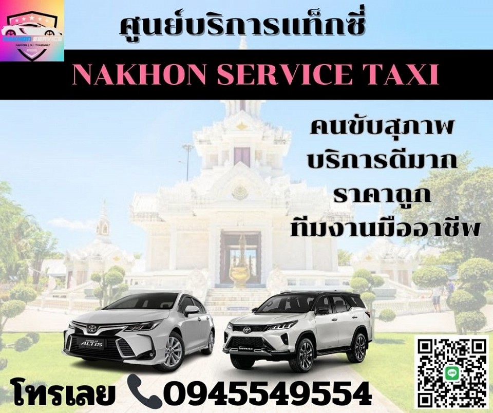 หลักเมืองนคร