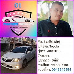 ผู้บริหาร