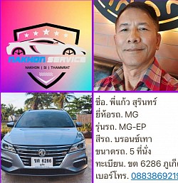 ผู้บริหาร