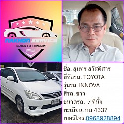 ผู้บริหาร