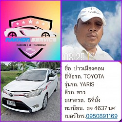 ผู้บริหาร