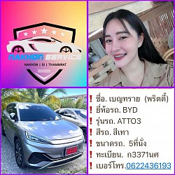 ตัวอย่างรถ