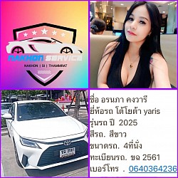 ตัวอย่างรถ