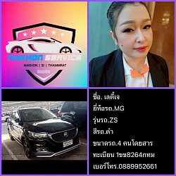 ตัวอย่างรถ