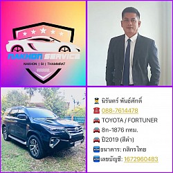 ตัวอย่างรถ