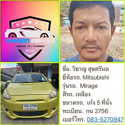 ตัวอย่างรถ