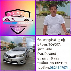 ตัวอย่างรถ