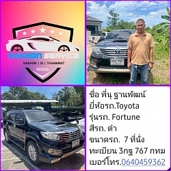 ตัวอย่างรถ