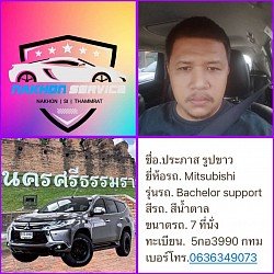 ตัวอย่างรถ