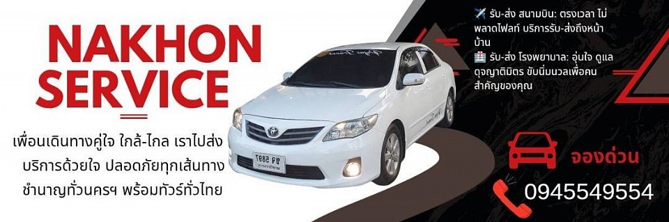 ตัวอย่างรถ