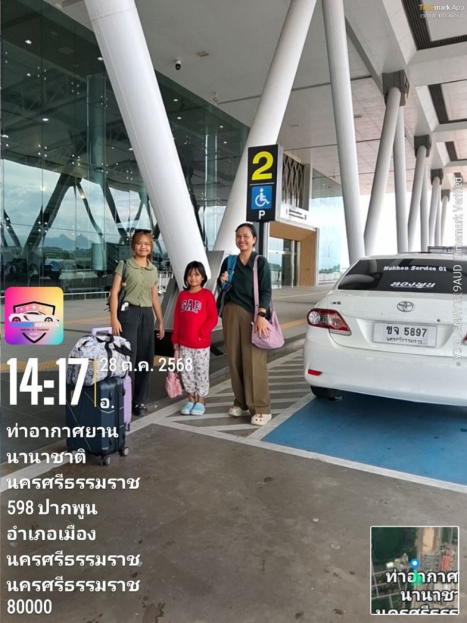 ลูกค้าที่ใช้บริการ