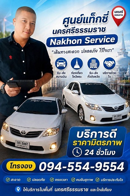 ตัวอย่างรถ