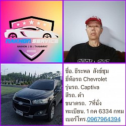 ตัวอย่างรถ