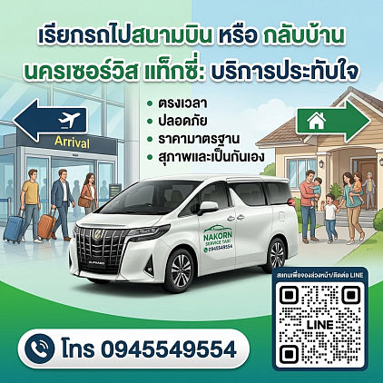 ตัวอย่างรถ